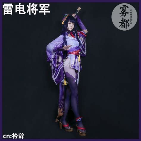 Genshin Impact Raiden Shogun Beelzebul Cosplay Costume Beelzebul Women