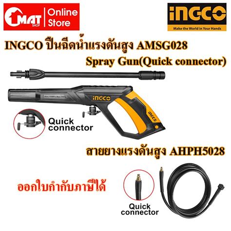 Ingco Spray Gun Quick Connector Amsg