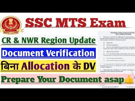 SSC MTS 2022 Document Verification Update From CR Region NWR Region