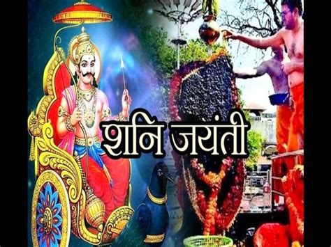 Shani Jayanti 2024 Never Do These Things On Shani Jayanti 8 May