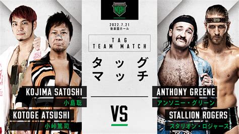 【721後楽園大会】選手欠場ならびに対戦カード変更のお知らせ プロレスリング・ノア公式サイト Pro Wrestling Noah