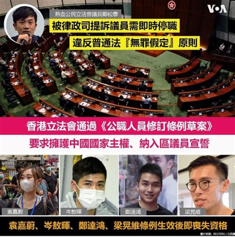 香港立法会通过宣誓修例纳入区议员 学者指议会人大化无法反映民意 中華時報china Times