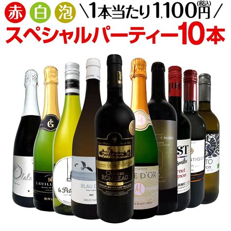 【楽天市場】ミックスワイン セット 送料無料 第172弾 1本あたり807円税込 スパークリングワイン 赤ワイン 白ワイン 得旨 ウルトラ