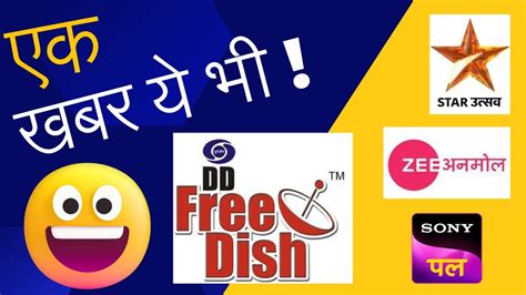 Dd Free Dish New Update Today Big Update Related To Channels Dd Free