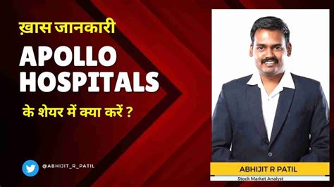 Apollo Hospitals Ltd के शेयर में क्या करें Expert Opinion By Abhijit R Patil Youtube