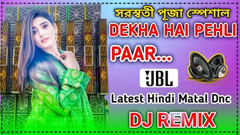 Dekha Hai Pehli Baar Dj Latest Hard Bass Matal Dance 2024 Mix Hindi