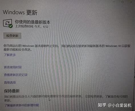 你的windows10版本即将终止服务如何解决？ 知乎