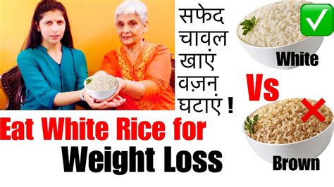 Why Eat White Rice To Lose Weight White Rice Vs Brown Rice Myths