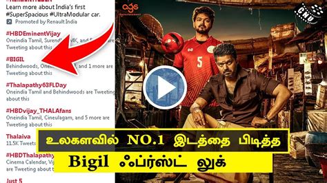 Bigil First Look Official Poster World Wide Trend In First Place