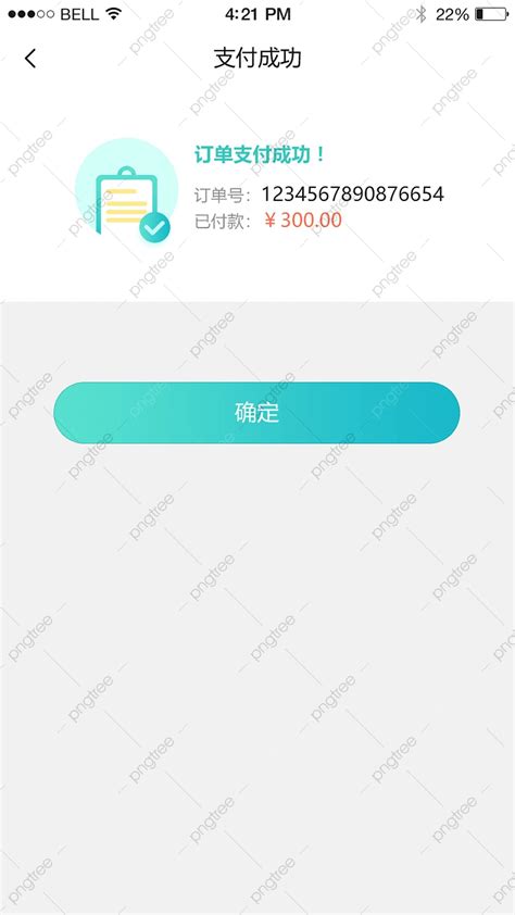 App Payment Success Page Template Download On Pngtree