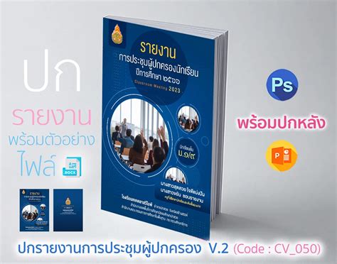 Powerpoint ดาวน์โหลดปกสวย Powerpoint ปกแฟ้มประเมิน