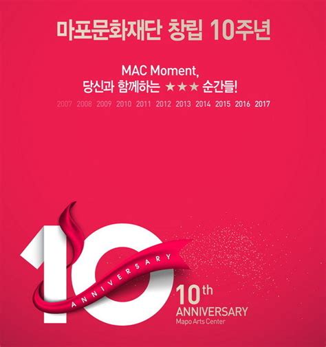 마포문화재단 창립 10주년 기념행사 9월 개최 뉴스1