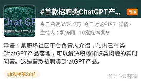 Chatgpt来了，猎头会被取代吗？丨猎萌洞察 知乎