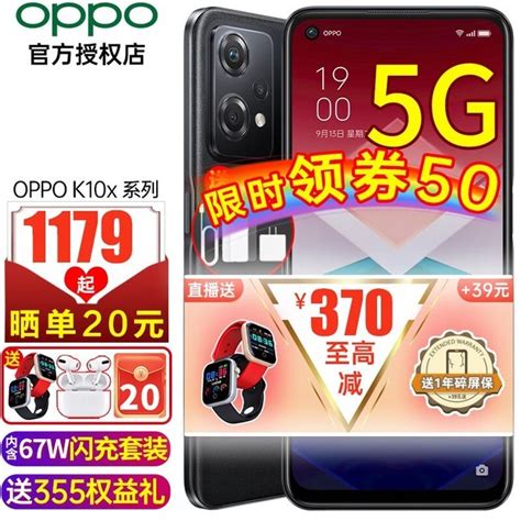 【手慢无】性价比极高！oppo K10x限时抢购1017元 家电导购 中关村在线