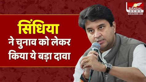 Jyotiraditya Scindia