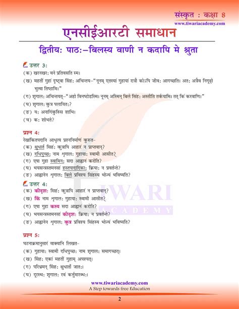 Ncert Solutions For Class 8 Sanskrit Updated For Session 2024 25