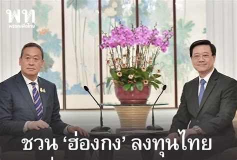 นายกรัฐมนตรีและรัฐมนตรีว่าการกระทรวงการคลัง พบหารือทวิภาคีกับ “จอห์น ลี