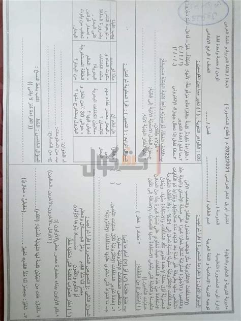 طالع امتحانات العربي لرابعة ابتدائي بالإدارات صور