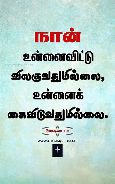 Jesus Wallpaper With Bible Verses Tamil