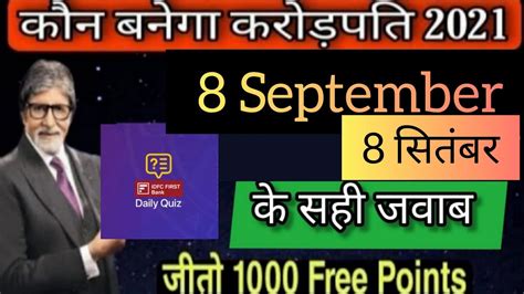 KBC Daily Quiz Answers 8 September 2022 KBC PLAY ALONG Kbc Hindi