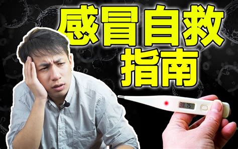 感冒流清鼻涕快速止住？ 感冒直流清水鼻涕怎么办？ 学堂在线健康网