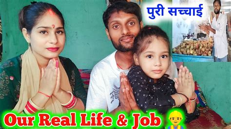 Our Real Life And Job 👷‍♂️ पुरी सच्चाई Vlog Video Couple Life Vlog