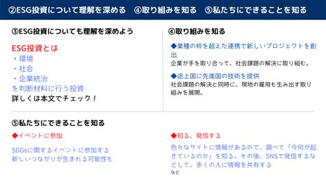 Sdgs17「パートナーシップで目標を達成しよう」現状と日本の取り組み、私たちにできること Spaceship Earth（スペースシップ