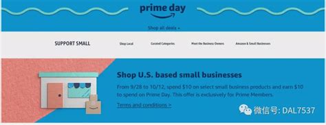 2020亚马逊prime Day会员日针对中小卖家的攻略 实操干货 亚马逊培训、深圳跨境电商交流平台、亚马逊全球开店