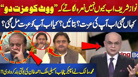 Mohammad Malick Ask Harsh Queations Fron Malik Ahmad Khan About Nnawaz