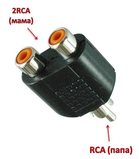 Купить переходник с штекера RCA (папа) на 2 RCA (мама) в г. Алматы ...