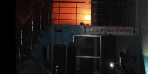 Up News Massive Fire Broke Out In Madhuraj Hospital In Agra Operator