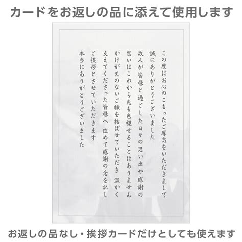 【楽天市場】香典返し 挨拶状 香華カード 10枚 文章印刷済み 送料無料 送料込み 葬儀後 お礼状 用紙 デザイン 優花ピンク 虹空 桔梗黒