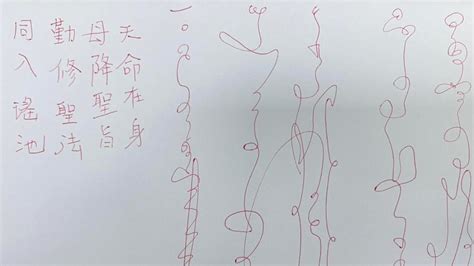 女童拜拜完狂打嗝！學校作業寫「天書」 母求助：說要當乩童│爆怨公社│宮廟│靈文│tvbs新聞網