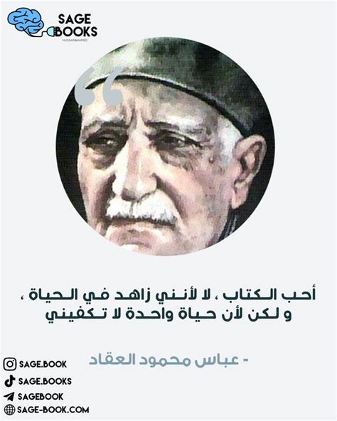 عباس محمود العقاد | Historical, Poster, Historical figures