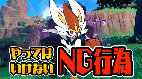 【ポケモンsv】それng行為 最強エースバーンレイドでやってはいけないこと【イベントレイド】 Game Apps