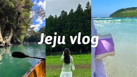 Jeju Vlog 🏝️제주 여행 브이로그 ㅣ성게비빔밥🍚 정방폭포 쇠소깍 카약🛶 비밀의 숲🌳🌲 함덕🏖️ 제주시내