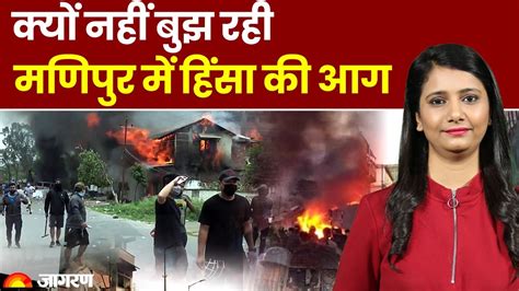 Manipur Violence Why Violence Is Happening In Manipur What Is Manipur