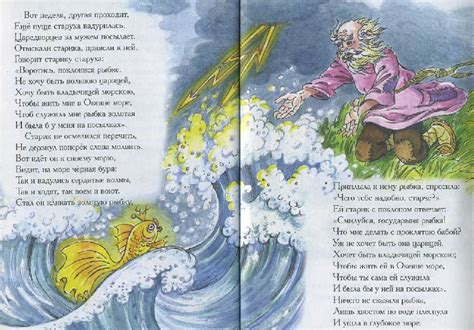 Книга: "Сказка о рыбаке и рыбке" - Александр Пушкин. Купить книгу ...