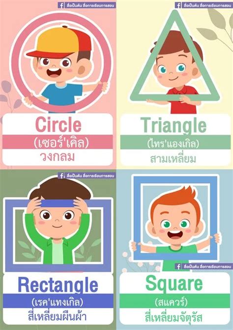 7 Best Kindergarten Printable Shapes Flash Cards Artofit