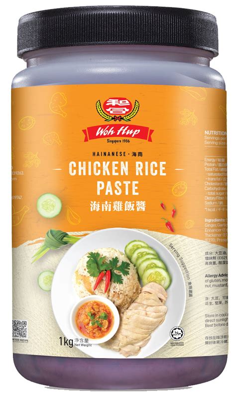 Singapore Hainanese Chicken Rice Paste - Woh Hup