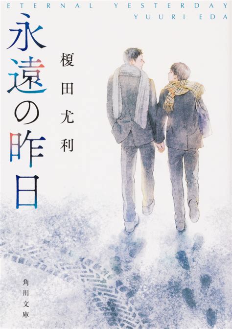 小宮璃央・井上想良w主演 泣けるblドラマ『永遠の昨日』メインビジュアル＆儚さ感じるop入り美麗予告映像公開 ｜ ガジェット通信 Getnews