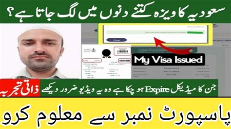 Saudi Visa Stamping Me Kitna Time Lagta Hai Saudi Arabia Work Visa