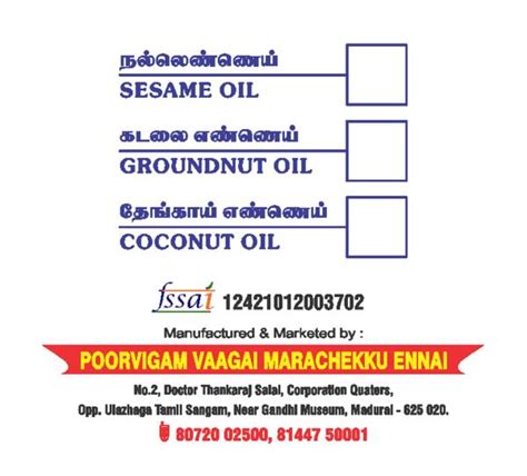 Poorvigam Wood Pressed Coconut Oil Ltr Jiomart