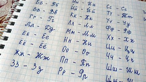 Russian Handwriting