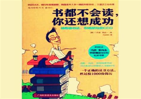 讀書過程分三個階段，100天讀完33本書7個秘訣，快速閱讀 每日頭條