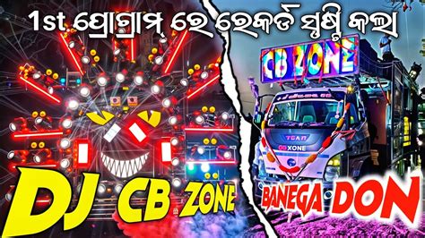 Dj Cb Zone New Setup First Night Marriage Program Song Collection