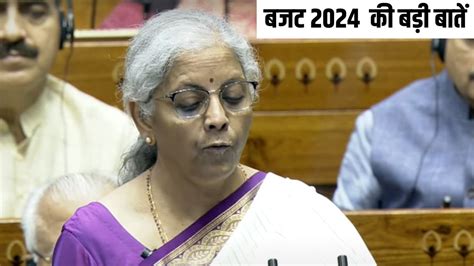 Union Budget 2024 Highlight In Hindi Budget 2024 25 Highlights FM