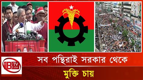 নয়াপল্টনে বিএনপির বিশাল সমাবেশ Bnp Bangladesh Youtube