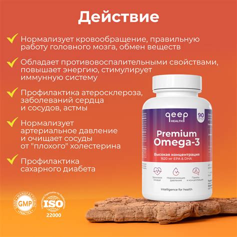 Омега-3 жирные кислоты высокой концентрации капс., 1.62 г, 90 шт ...