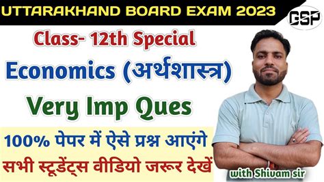 Uttarakhand Board Economics Imp Ques Exam Class Uk Board